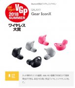 Gear IconX 2018